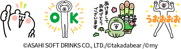 けたくま×ゆるくまのLINEスタンプ